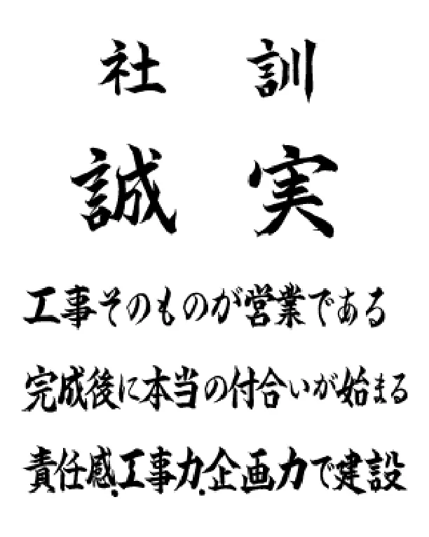 ウスクラには社員の大工がいます