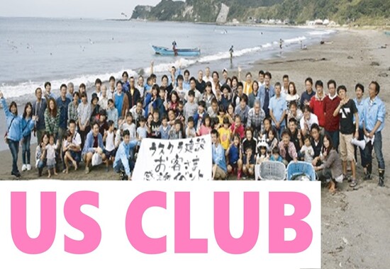 ウスクラclub